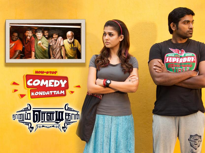 Naanum Rowdy Dhann - 2015 Film